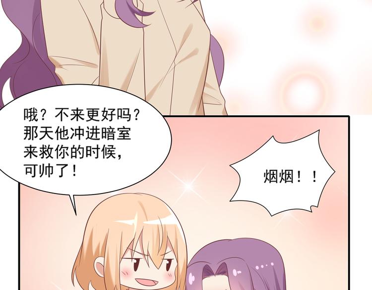 第29话 彤蔓出院(1/2)-第29话