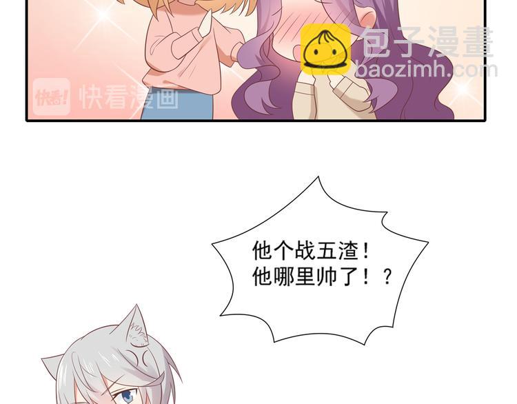 第29话 彤蔓出院(1/2)-第29话