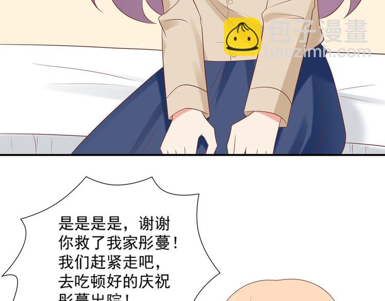 第29话 彤蔓出院(1/2)-第29话