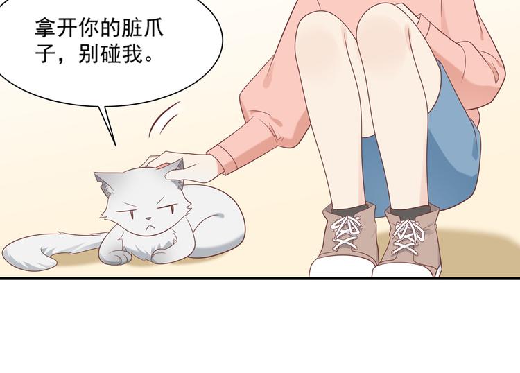 第29话 彤蔓出院(1/2)-第29话