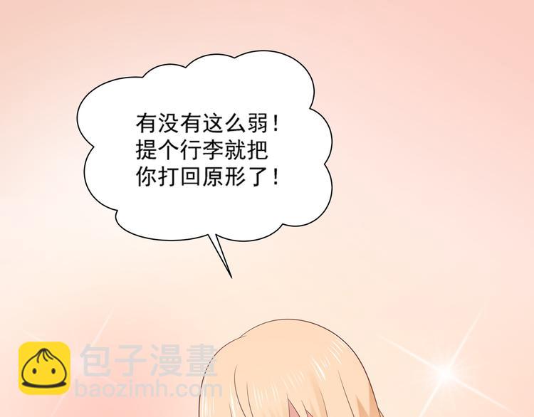 第29话 彤蔓出院(1/2)-第29话