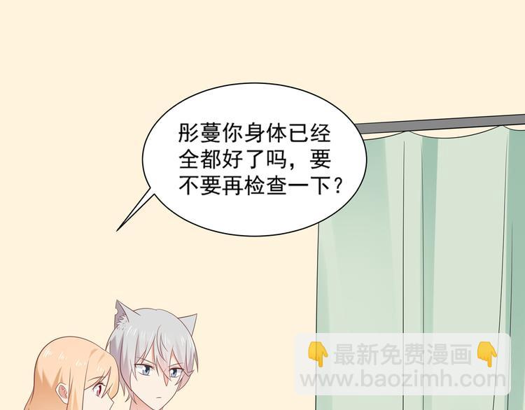 第29话 彤蔓出院(1/2)-第29话