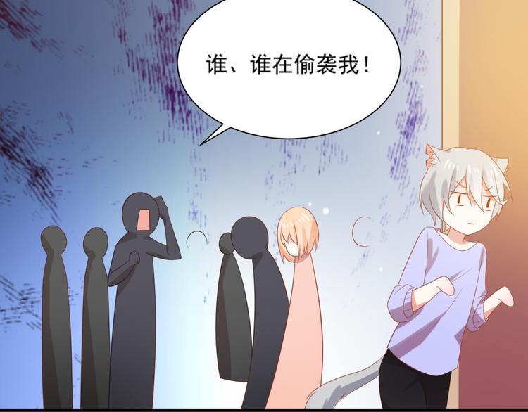 第5话 吃味小男友上线(1/2)-第5话