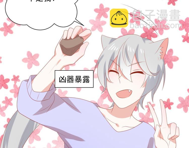 第5话 吃味小男友上线(1/2)-第5话