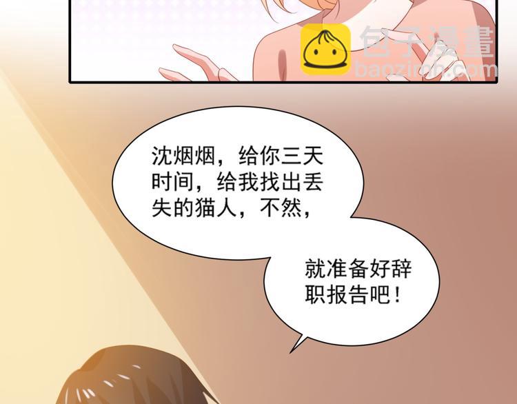 第5话 吃味小男友上线(1/2)-第5话