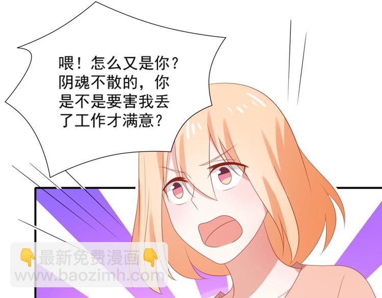 第5话 吃味小男友上线(1/2)-第5话