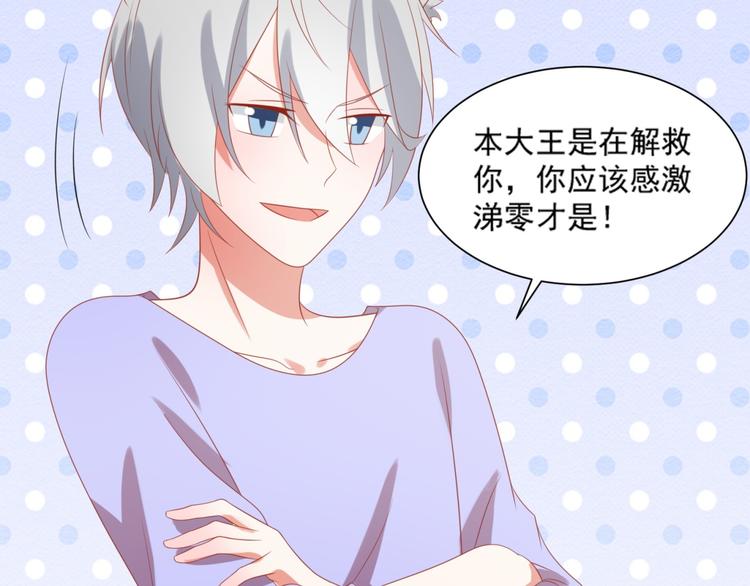 第5话 吃味小男友上线(1/2)-第5话