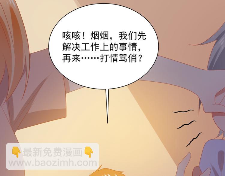 第5话 吃味小男友上线(1/2)-第5话