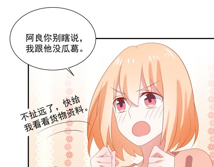 第5话 吃味小男友上线(1/2)-第5话