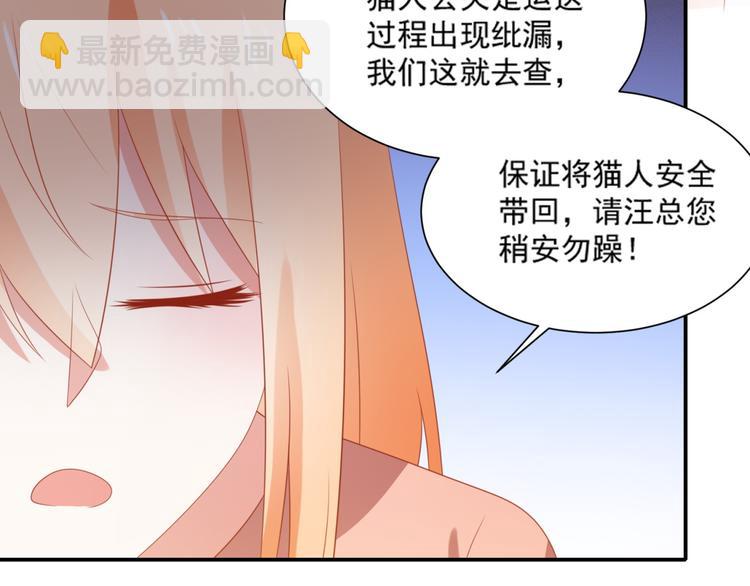 第5话 吃味小男友上线(1/2)-第5话