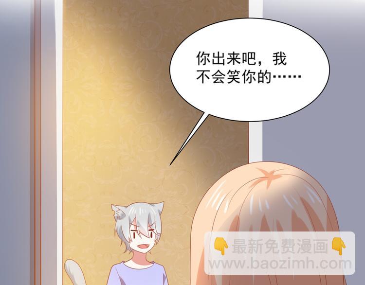 第9话 前男友是种可怕生物！(1/3)-第9话