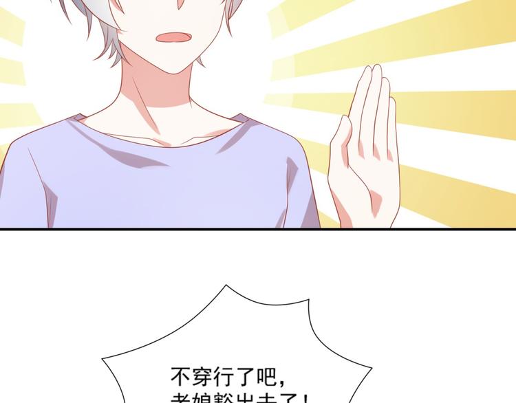 第9话 前男友是种可怕生物！(1/3)-第9话