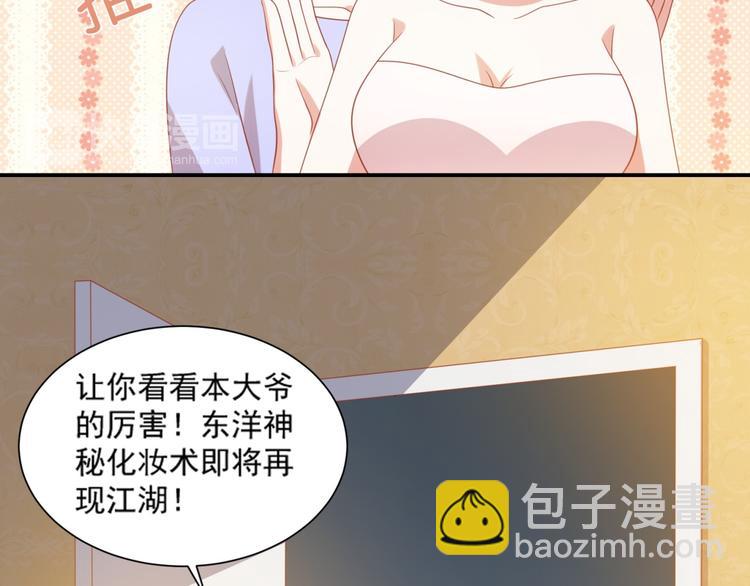 第9话 前男友是种可怕生物！(1/3)-第9话