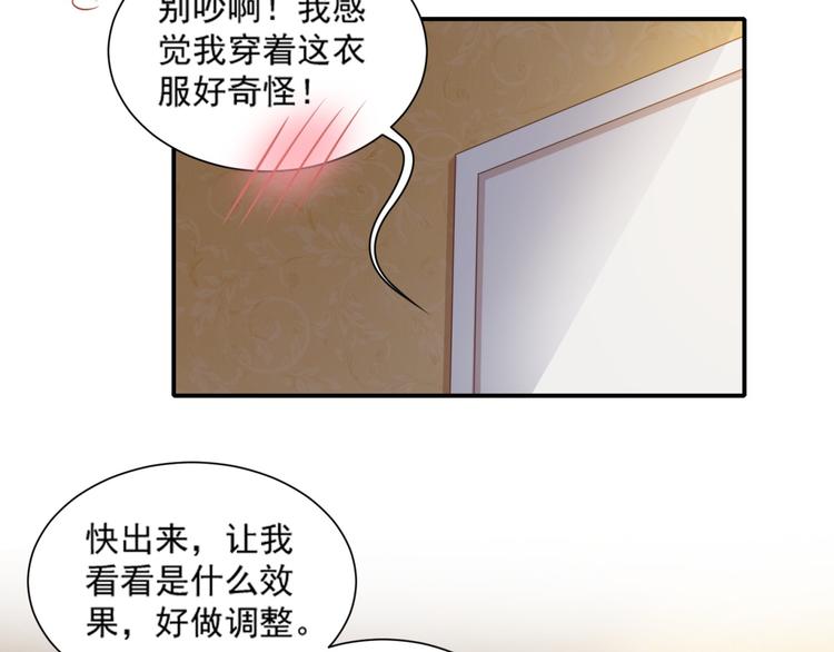 第9话 前男友是种可怕生物！(1/3)-第9话