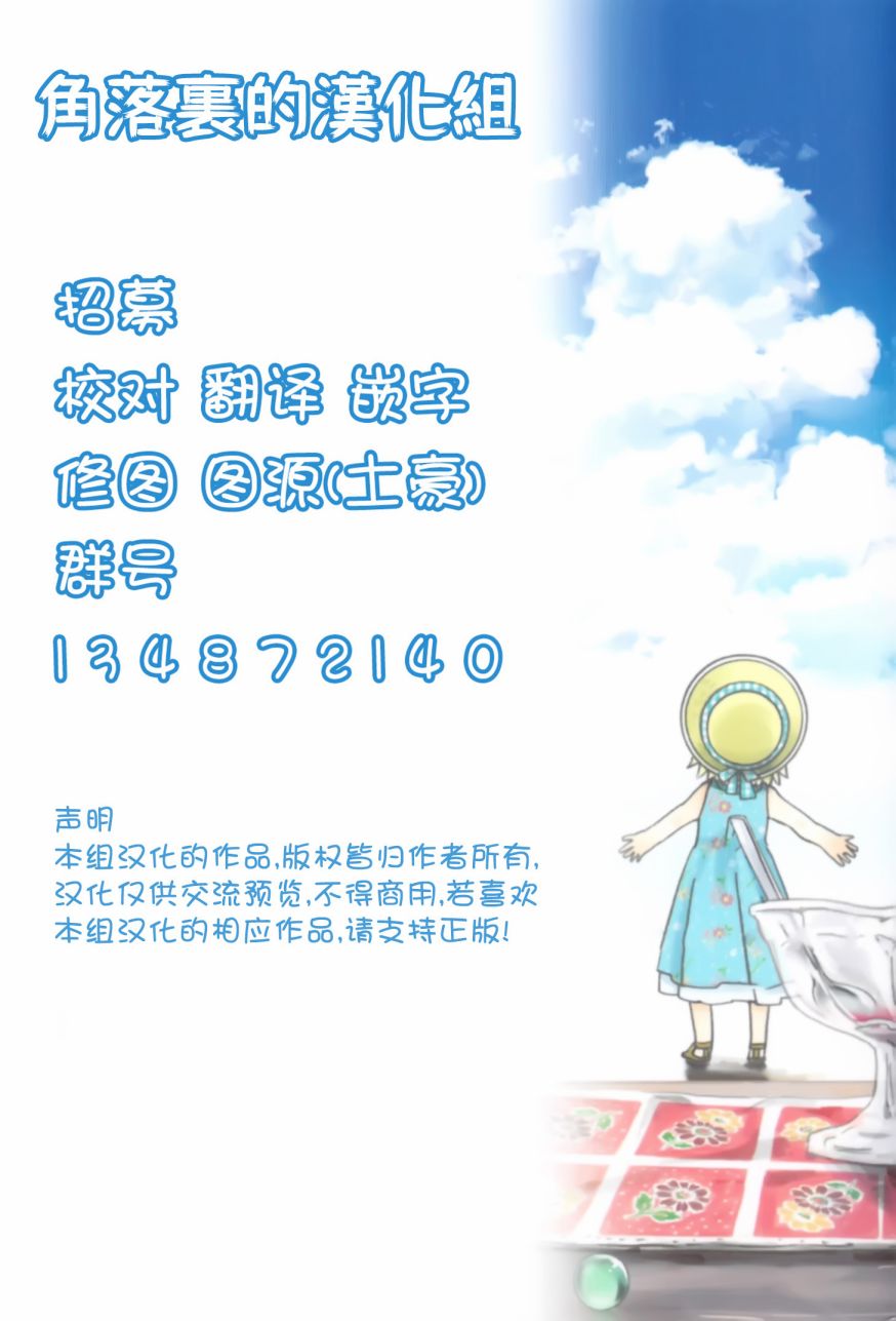 貓咪小花 - 12話 - 1