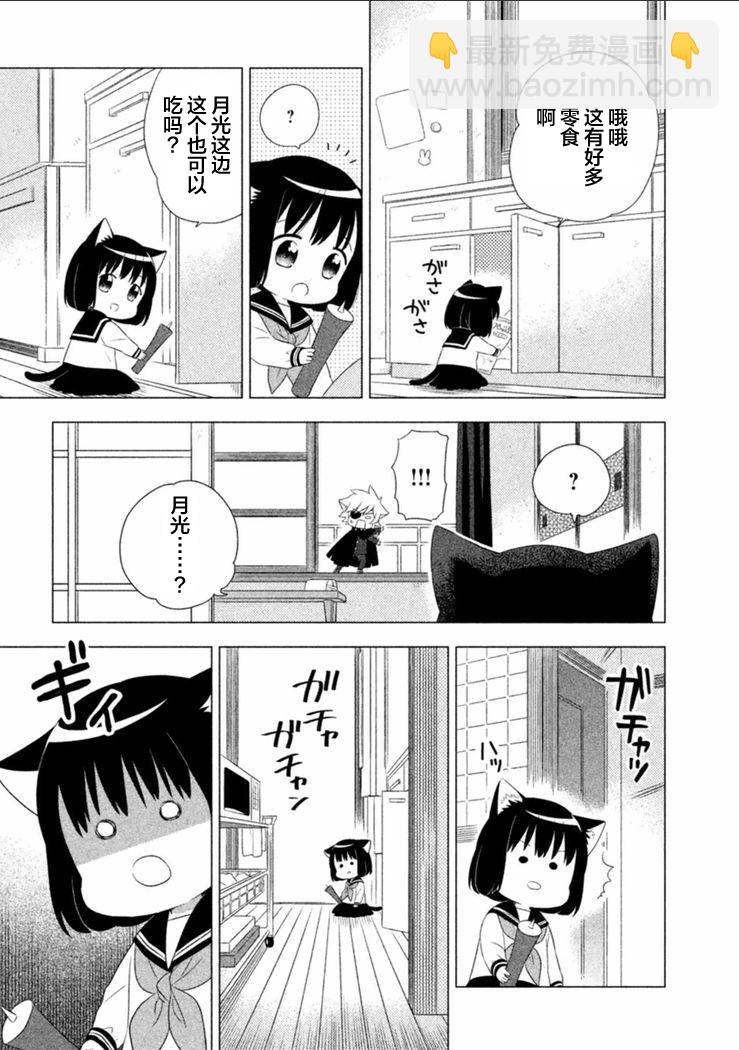 貓咪小花 - 4話 - 3