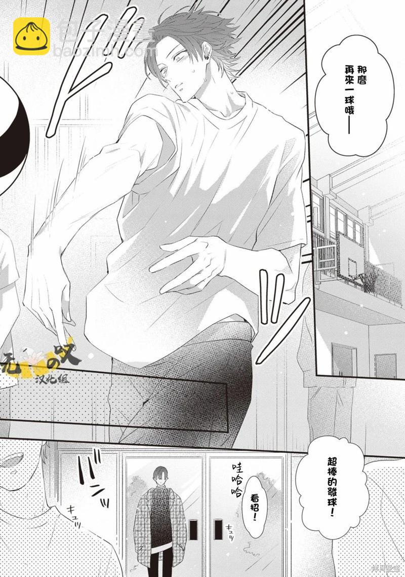 貓模貓樣 - 第11話 - 6