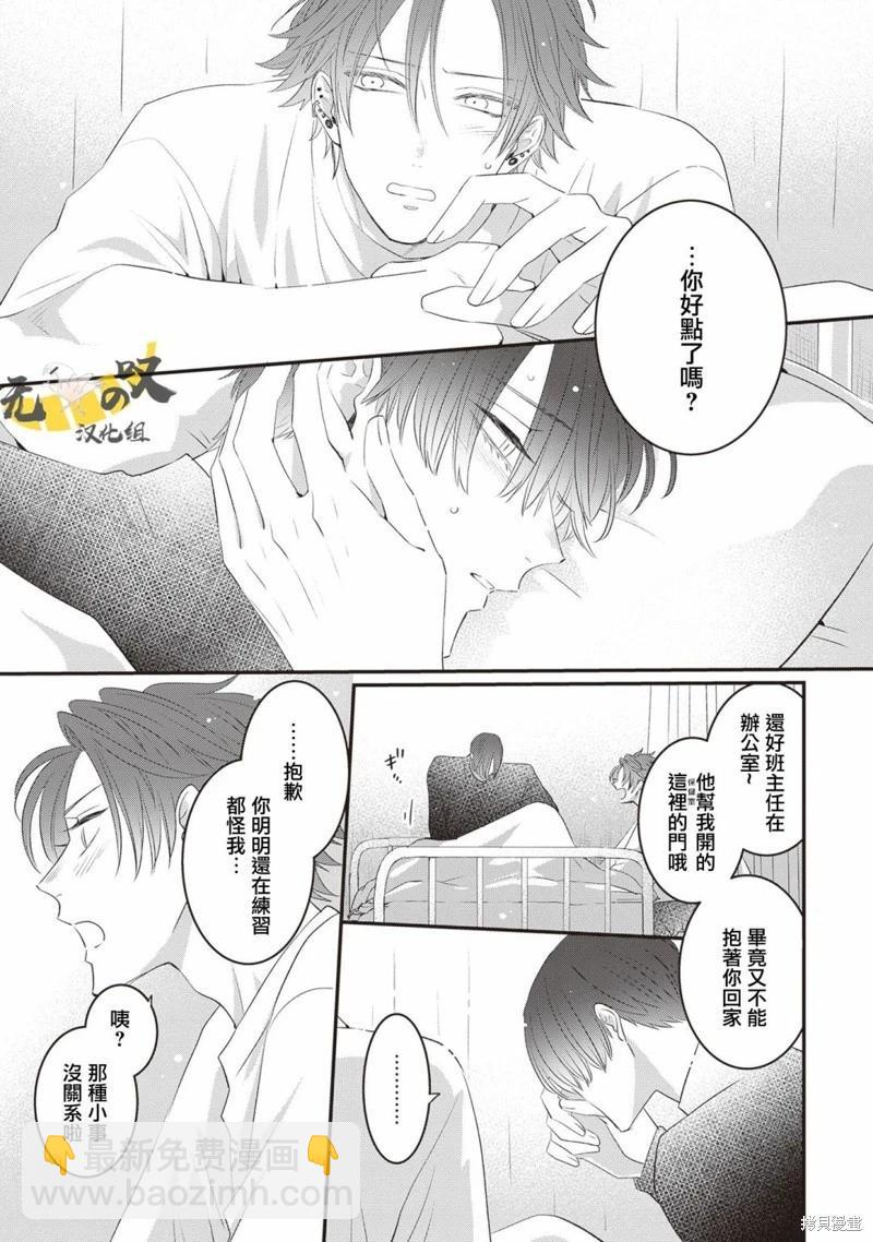 貓模貓樣 - 第11話 - 1