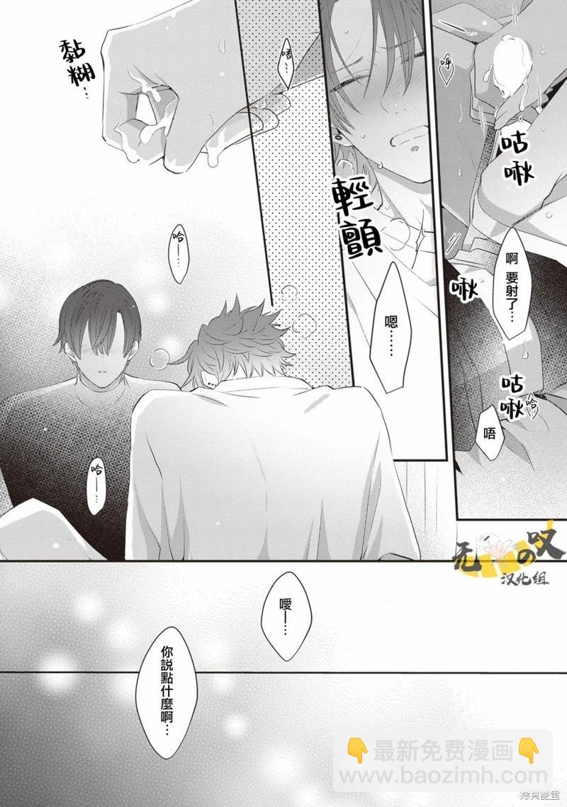 貓模貓樣 - 第11話 - 4
