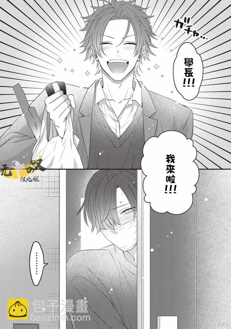 貓模貓樣 - 第11話 - 3