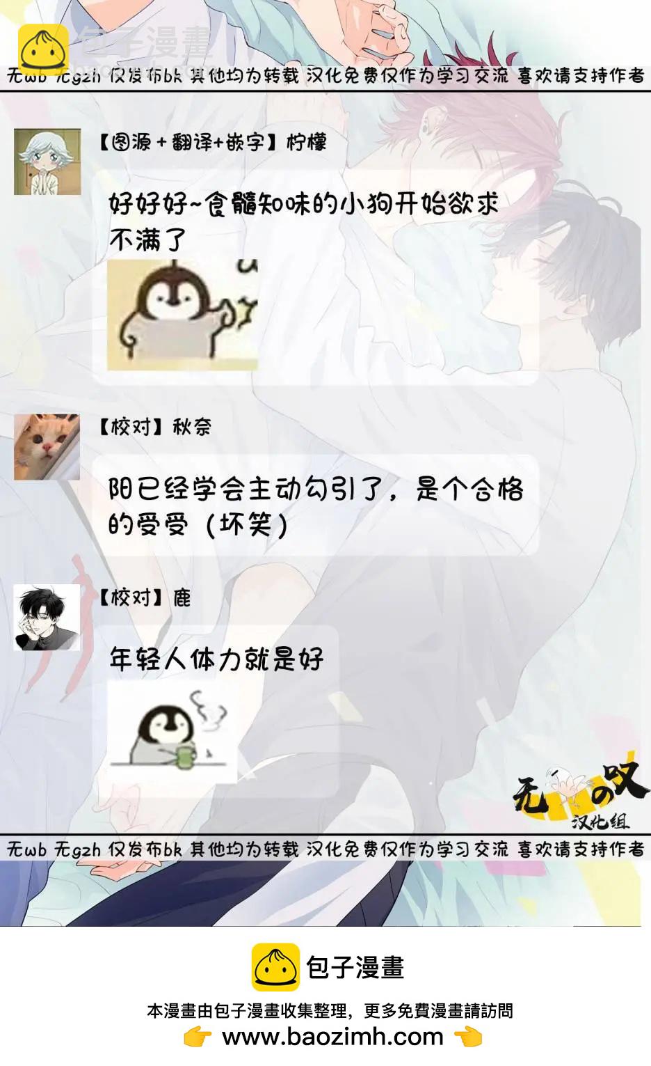 貓模貓樣 - 第08話 - 3