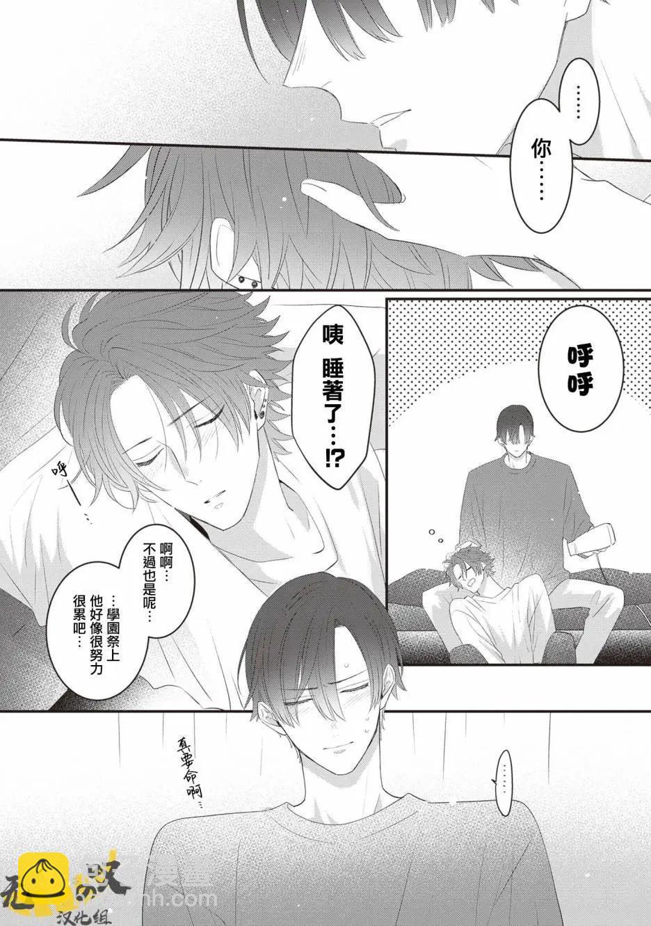 貓模貓樣 - 第08話 - 2