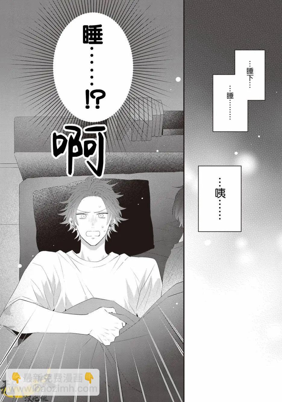 貓模貓樣 - 第08話 - 1
