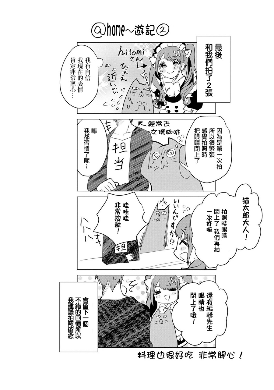 貓娘症候羣 - 15話 - 1