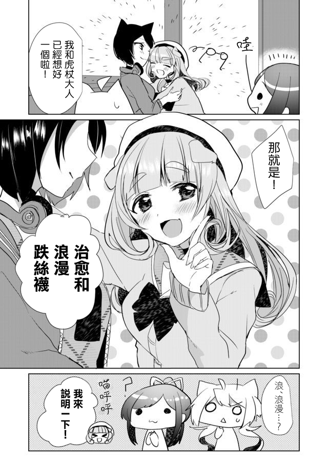 貓娘症候羣 - 19話 - 2