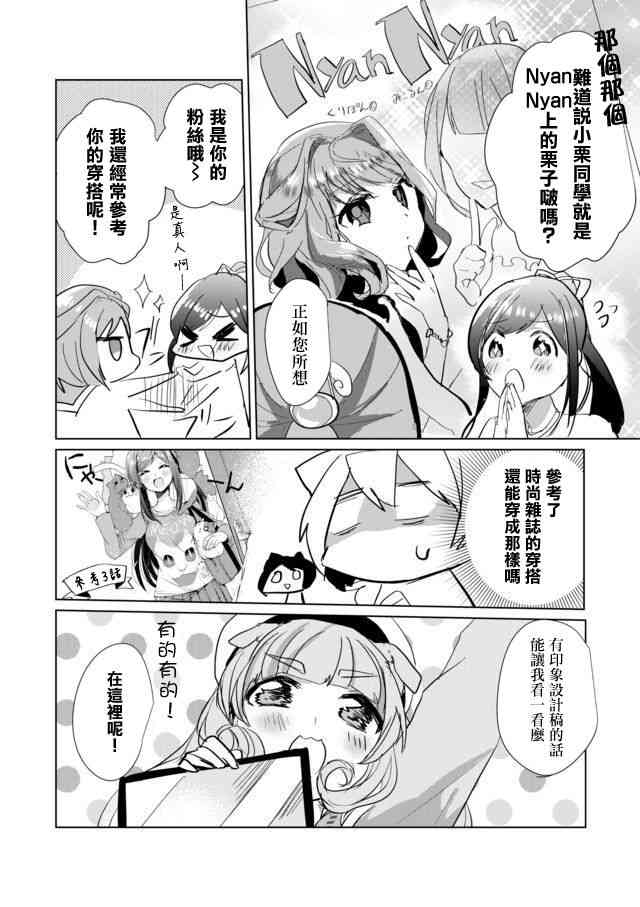 貓娘症候羣 - 21話 - 2