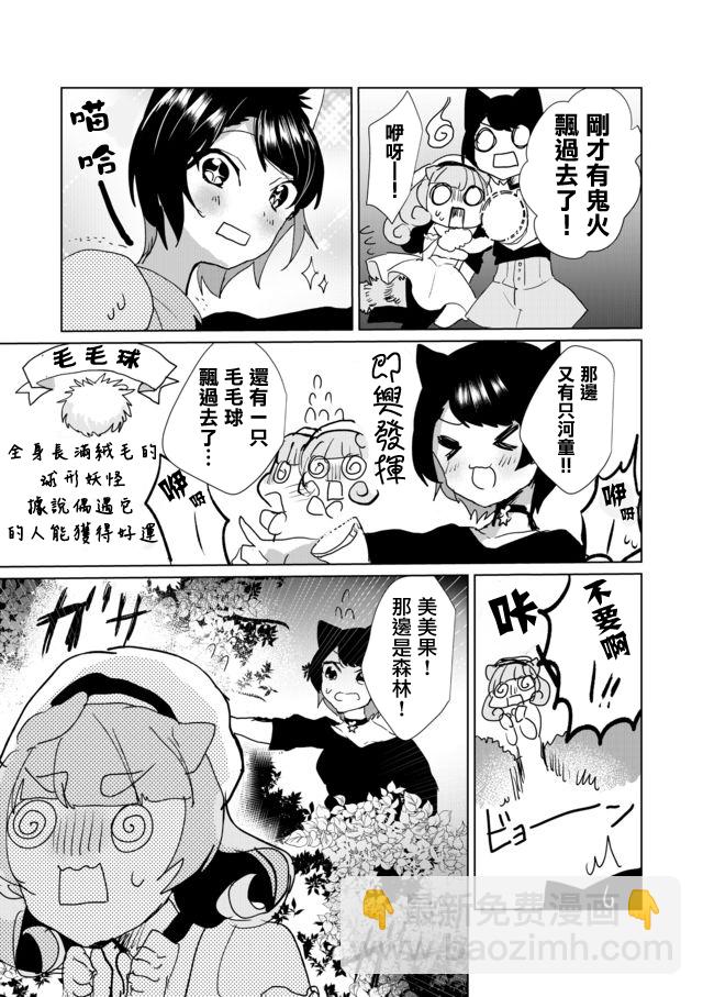 貓娘症候羣 - 27話 - 2