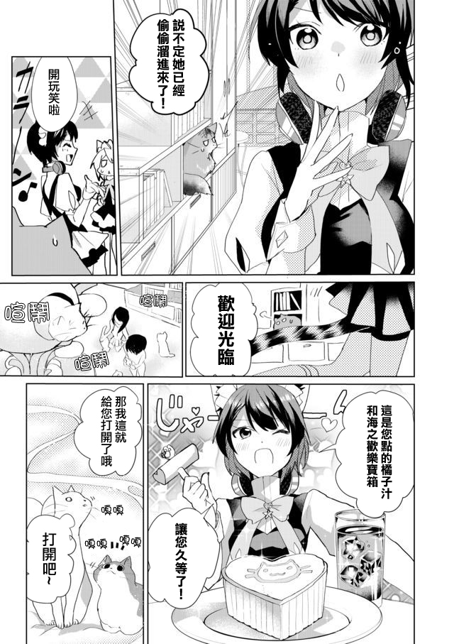 貓娘症候羣 - 33話 - 2