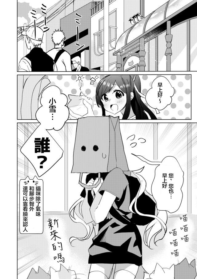 貓娘症候羣 - 39話 - 2