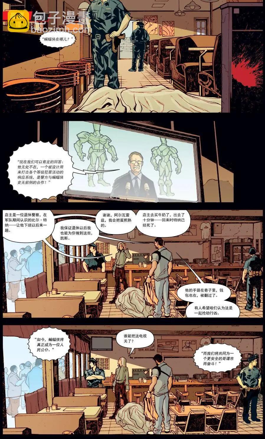 貓女V4 - 第41卷 - 5