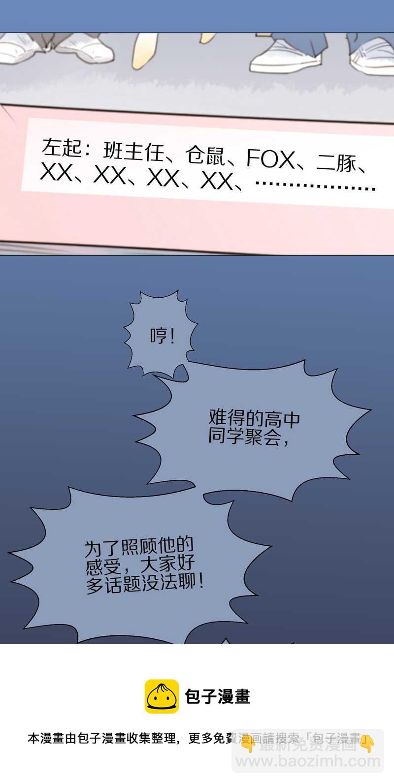 毛球星传说 第1集(1/2)-第1话