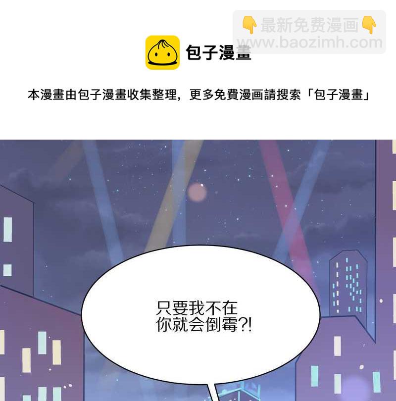 毛球星传说 第11集24