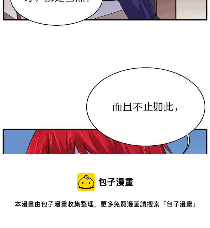 毛球星传说 第101集(1/2)-第101话