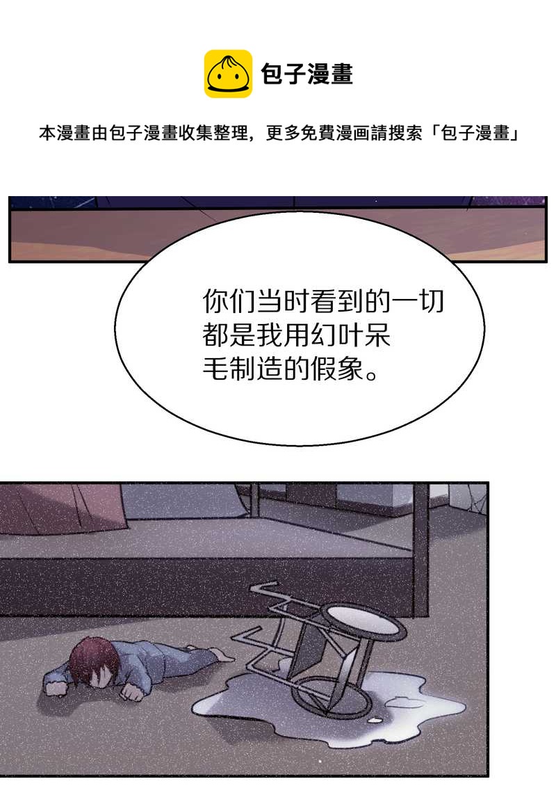 毛球星传说 第101集(1/2)-第101话