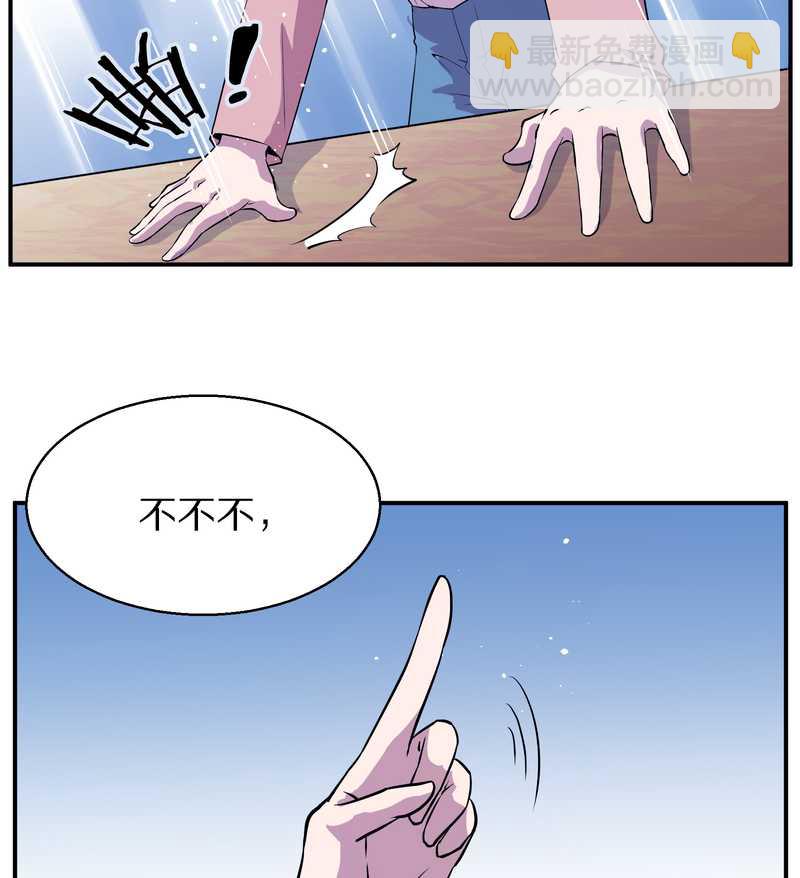 毛球星传说 第101集(1/2)-第101话