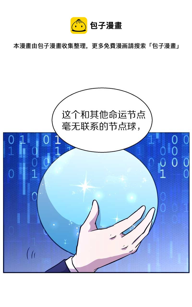 毛球星传说 第101集(1/2)-第101话