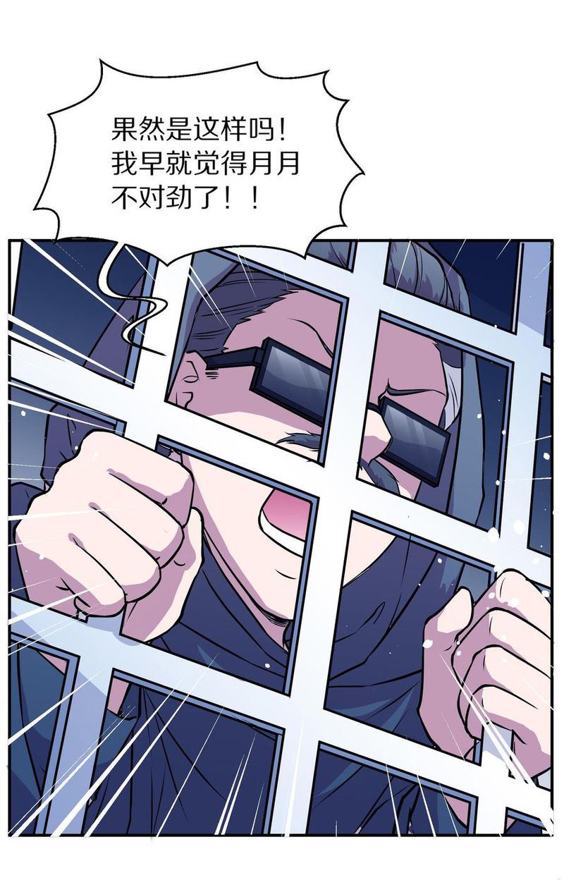 毛球星传说  第105集(1/3)-第105话