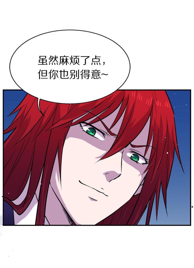 毛球星传说  第105集(1/3)-第105话