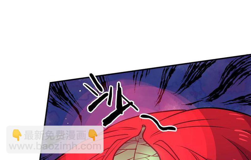 毛球星传说  第105集(1/3)-第105话