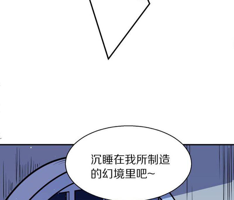 毛球星传说  第105集(1/3)-第105话