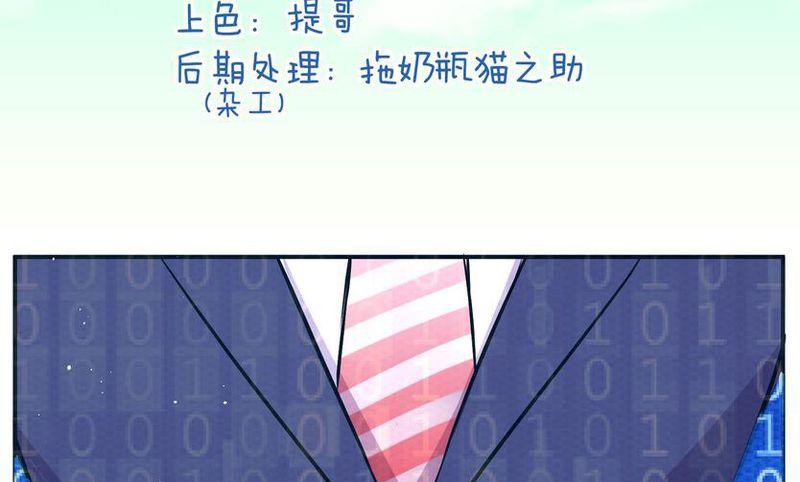 毛球星传说  第105集(1/3)-第105话