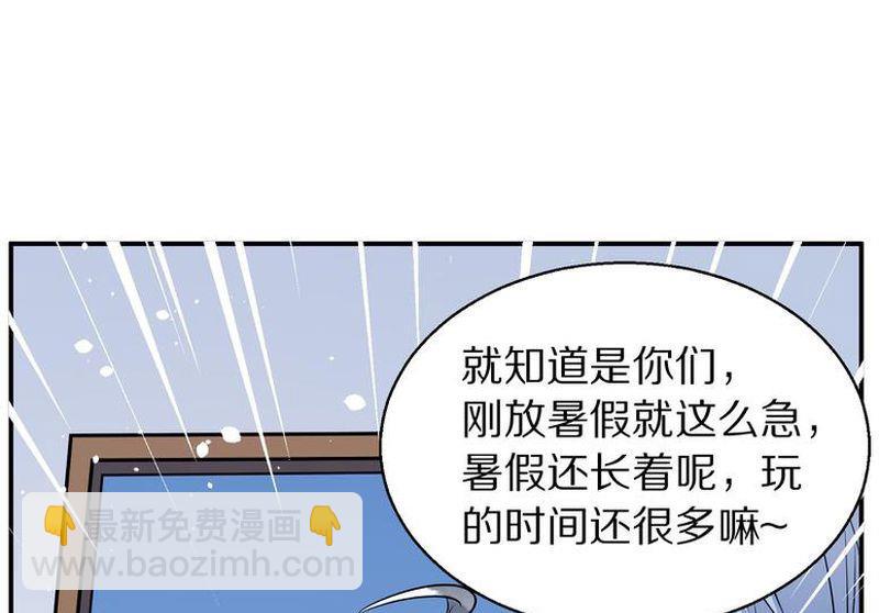 毛球星传说  第105集(1/3)-第105话