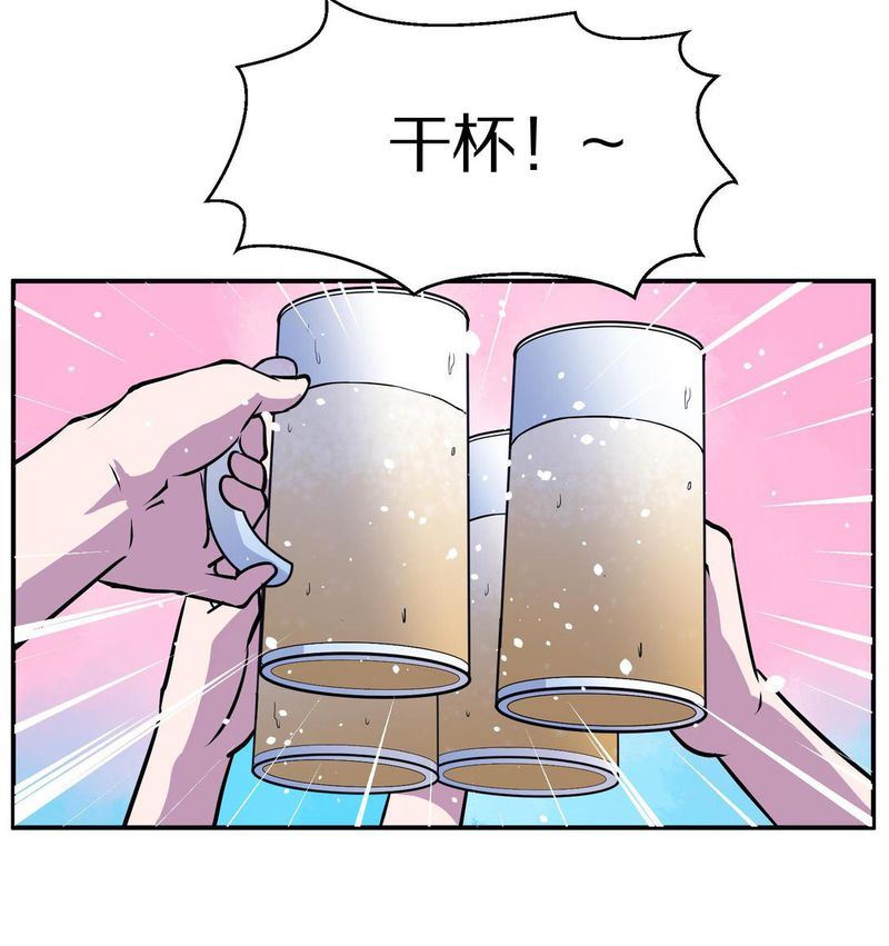 毛球星传说  第105集(1/3)-第105话