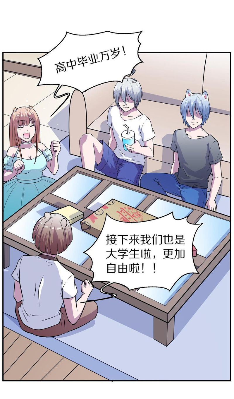 毛球星传说  第105集(1/3)-第105话