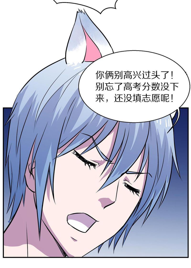 毛球星传说  第105集(1/3)-第105话