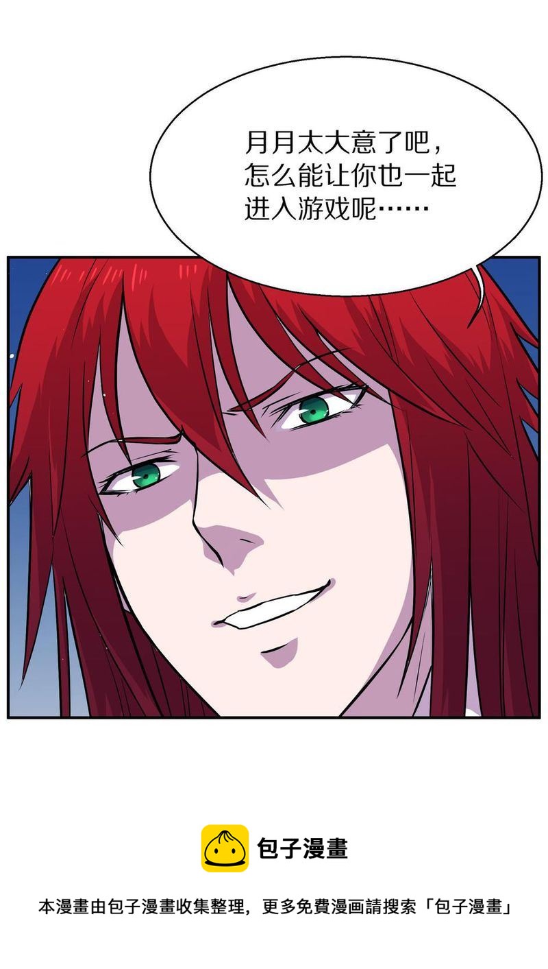 毛球星传说  第105集(1/3)-第105话